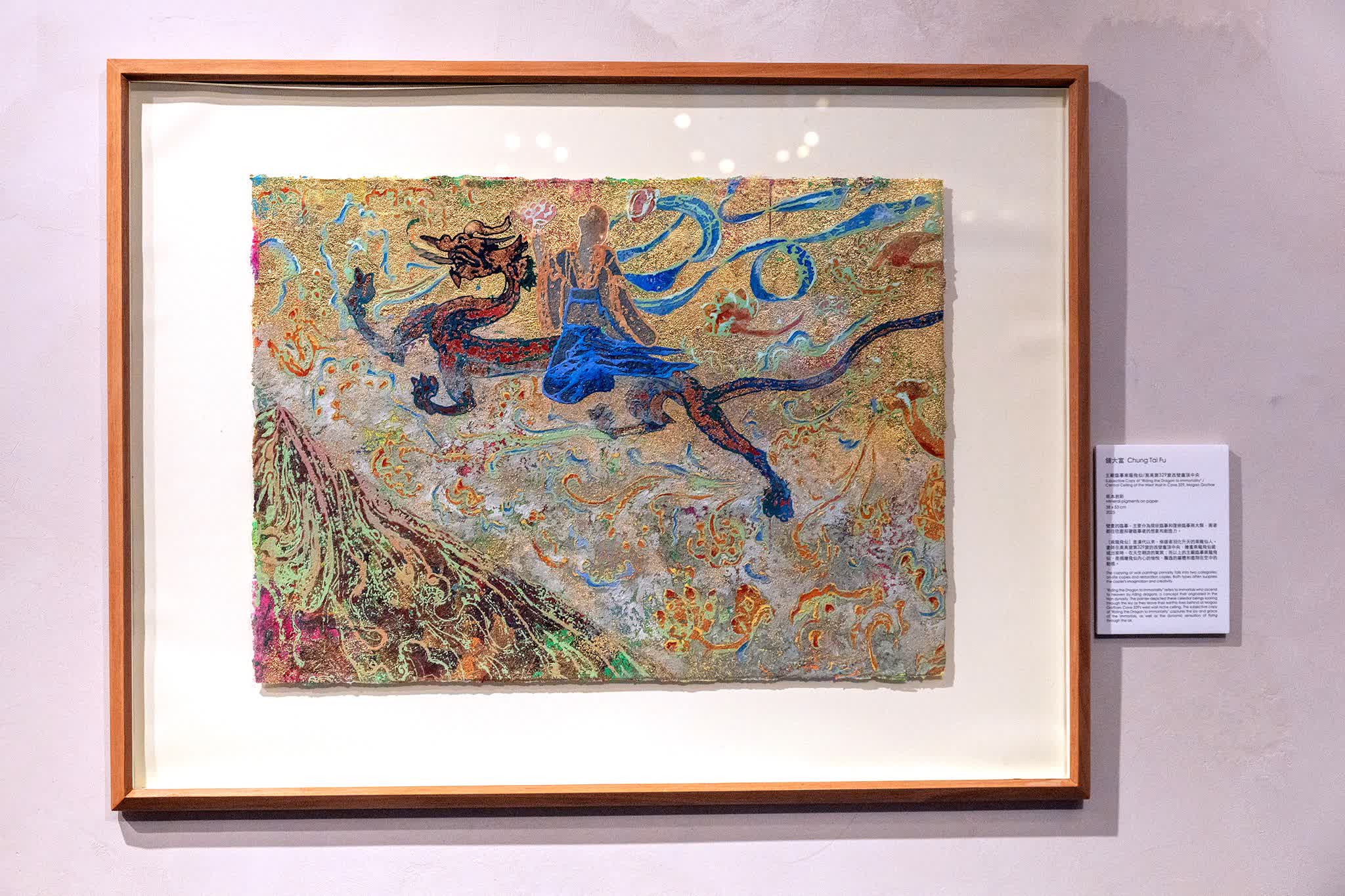以敦煌壁畫為靈感之源 藝術家們的岩彩藝術展 - 藝術 - 香港文匯報