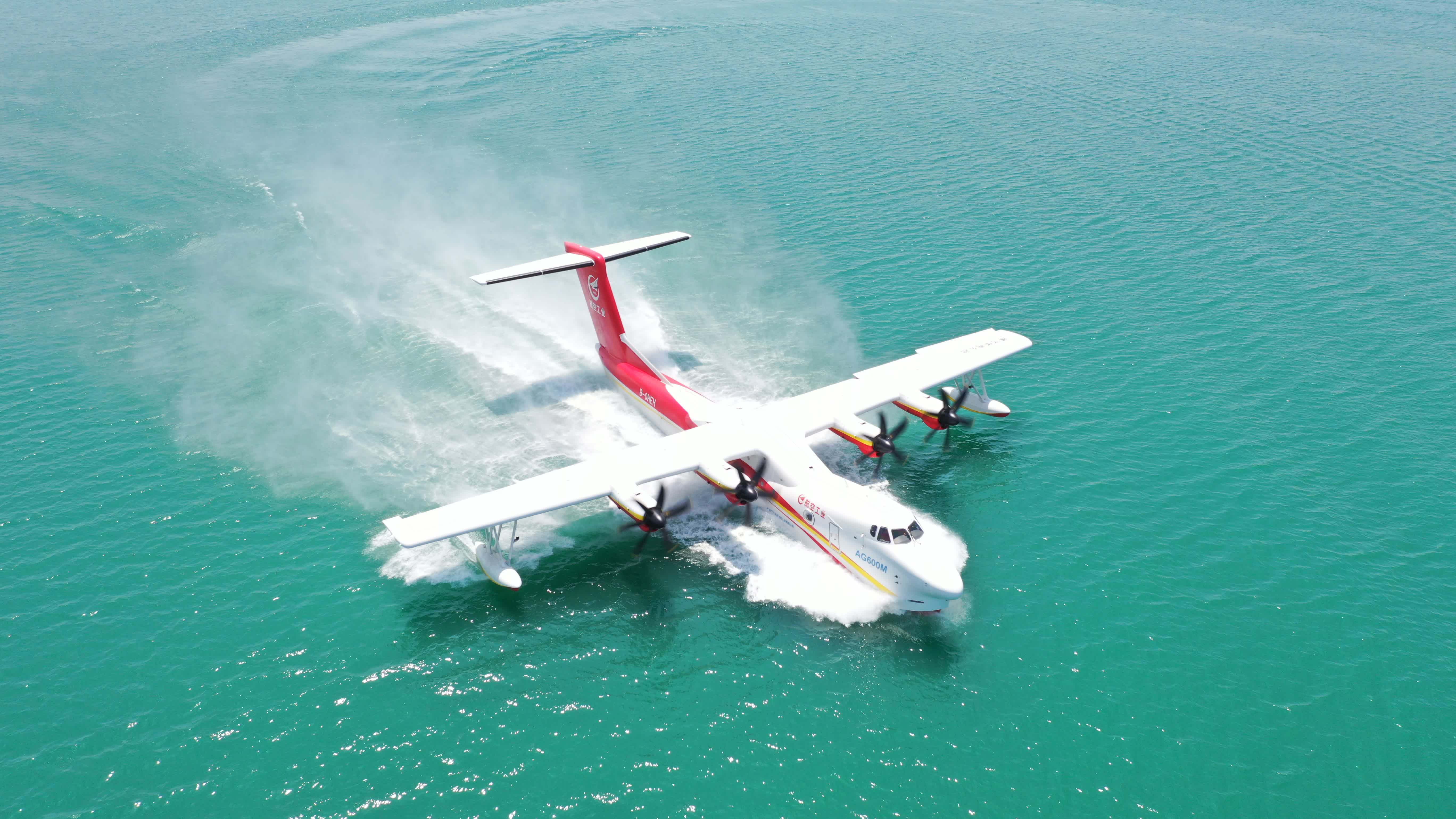 AG600飛機在湖北荊門開展水上科目試飛（2023年4月攝）。（新華社）