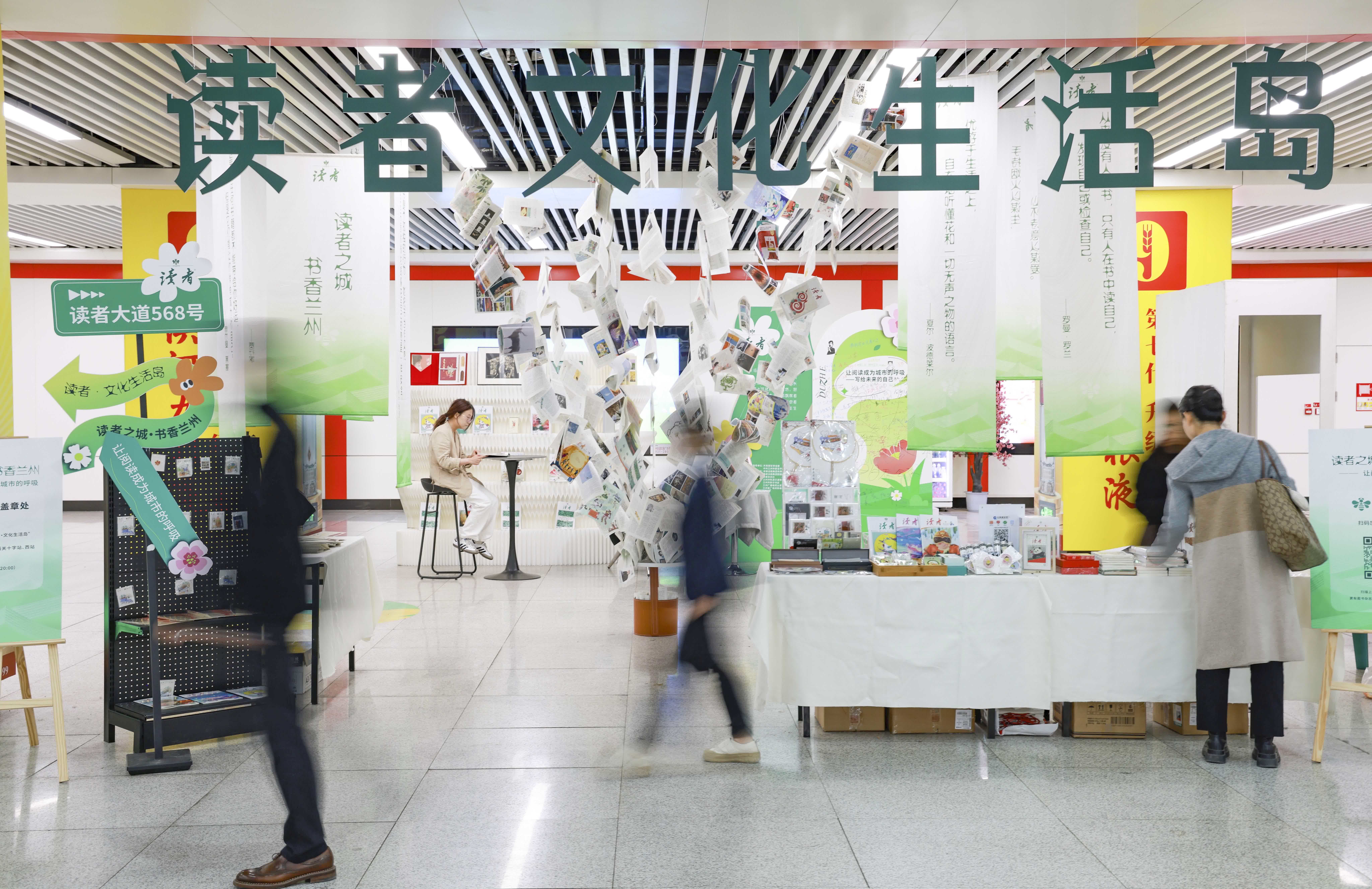 4月21日，市民在甘肅省蘭州市地鐵1號線東方紅廣場站「讀者·文化生活島」主題快閃店內閱讀。（新華社）