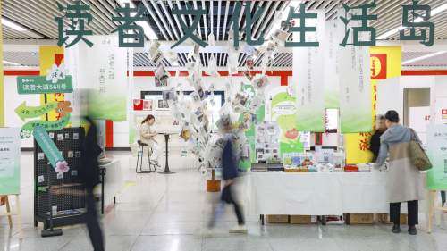 閱讀主題快閃店亮相蘭州地鐵