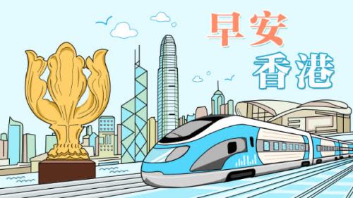 2025年5月1日（周四）早安香港