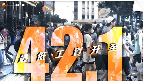 今日起法定最低工資水平調升至每小時42.1元