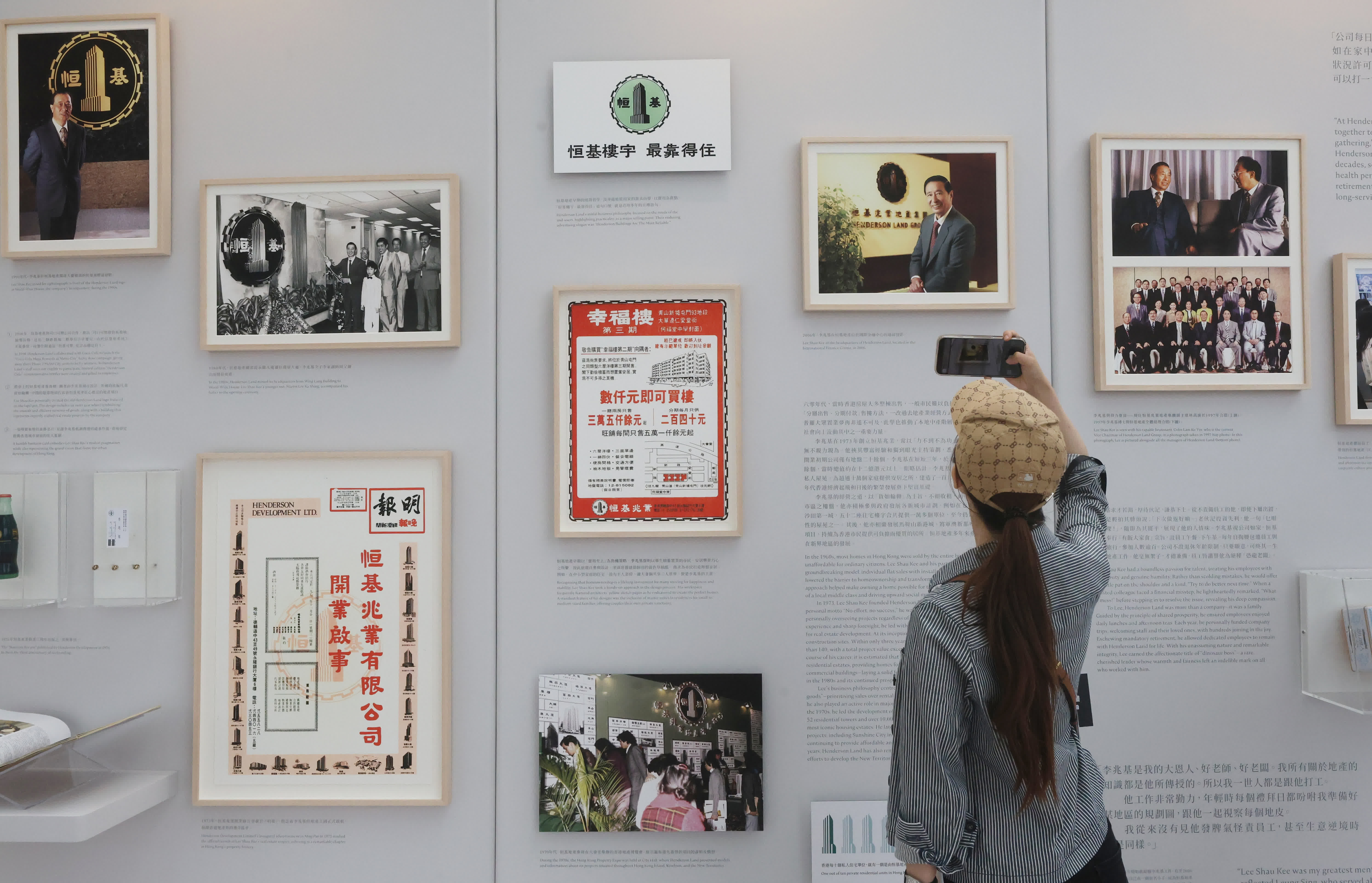 恒基地產舉辦《李兆基博士紀念展 — 和光同塵》，透過展覽緬懷李兆基博士傳奇的一生。 （香港文匯報記者郭木又攝）
