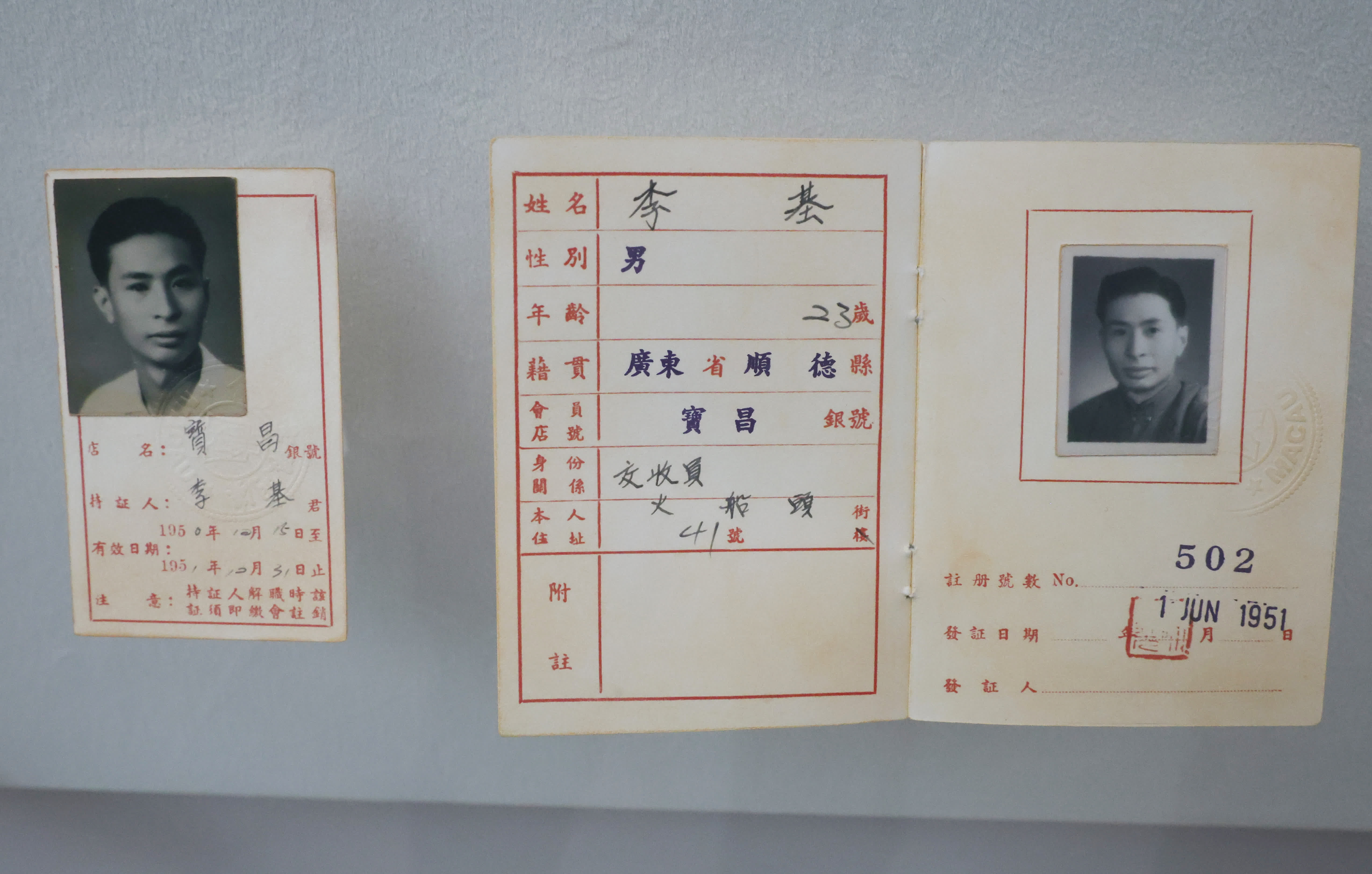 恒基地產舉辦《李兆基博士紀念展 — 和光同塵》，透過展覽緬懷李兆基博士傳奇的一生。 （香港文匯報記者郭木又攝）
