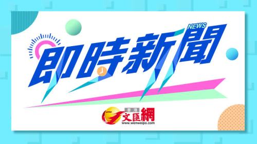康文署：北區天平體育館已重開