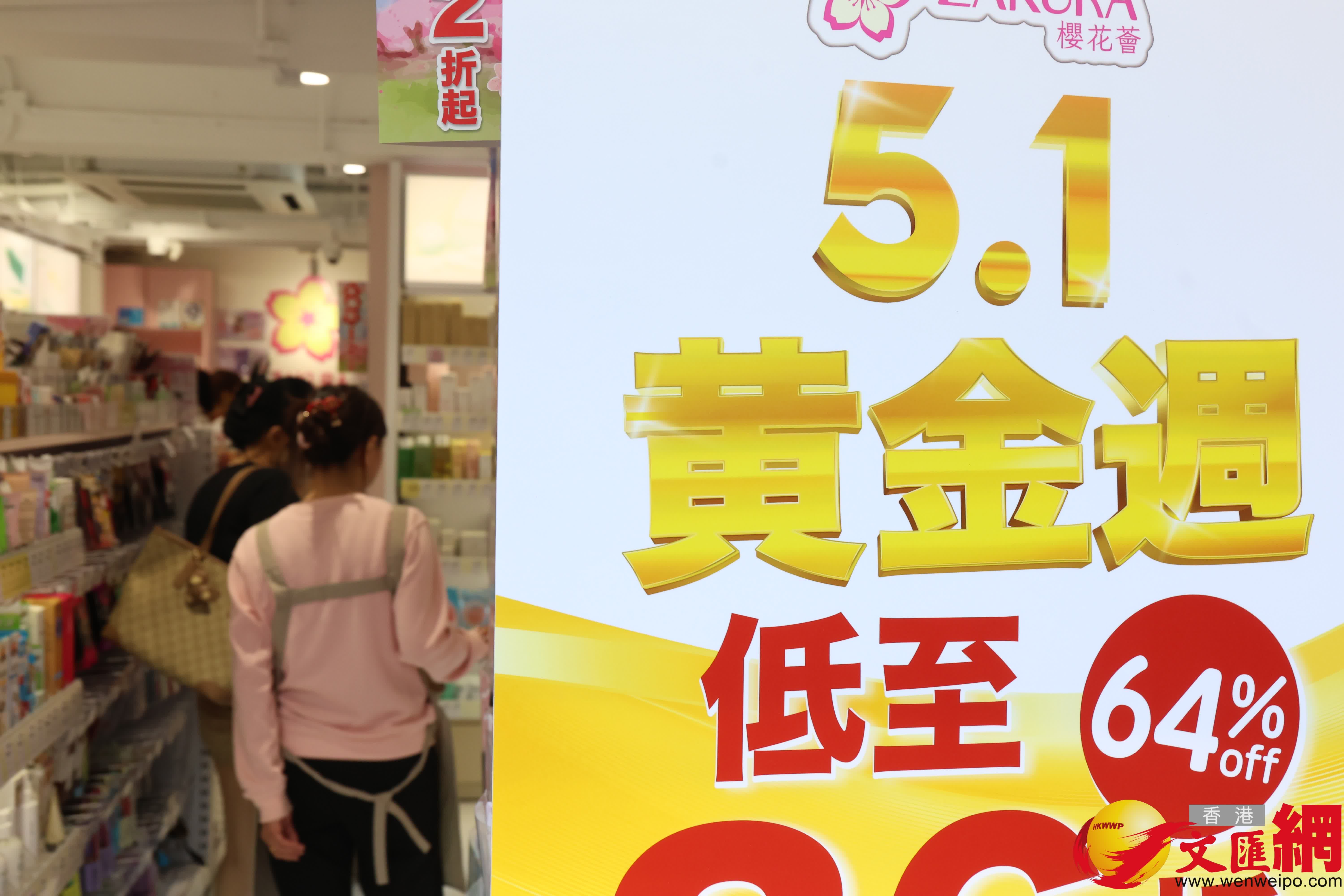 店舖紛紛加入黃金周減價戰。(香港文匯報記者萬霜靈 攝) 店舖紛紛加入黃金周減價戰。(香港文匯報記者萬霜靈 攝)