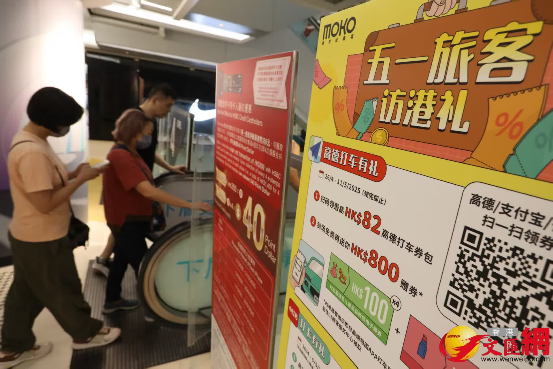 黃金周首日油麻地警署及旺角道天橋網紅打卡點以及附近商場人流情況。(香港文匯報記者黃艾力 攝) 黃金周首日油麻地警署及旺角道天橋網紅打卡點以及附近商場人流情況。(香港文匯報記者黃艾力 攝)