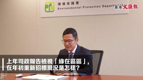 (有片) 文匯專訪 │ 環保署鄭健：「綠在區區」提升成本效益措施見效 回收成本下降20%至30%
