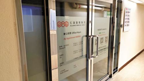 私醫預繳爆雷 千萬元打水漂 港連鎖嬰幼兒疫苗診所突「拉閘」