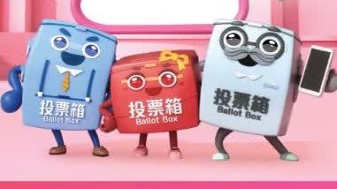 「智方便」便利選民登記