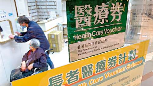 政府新納12間灣區醫療機構入「試點計劃」