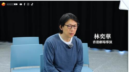 （有片）重返「梁祝」宇宙 | 林奕華：回味時間  尋找故事的縫隙