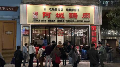 九龍灣阿城鵝肉疑爆食物中毒 6人進食後腹痛腹瀉 該店曾獲得米芝蓮推介