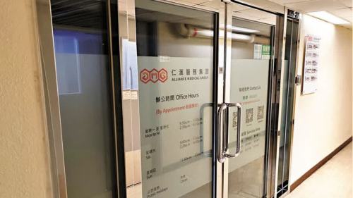 仁滙醫務疑結業　關日華：衞生署提供免費疫苗接種