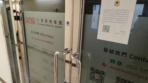 仁滙醫務疑結業│警方和海關暫接獲近千宗舉報