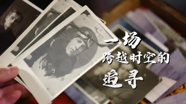 （有片）紀錄片 | 從南京到莫斯科　一場跨越時空的追尋