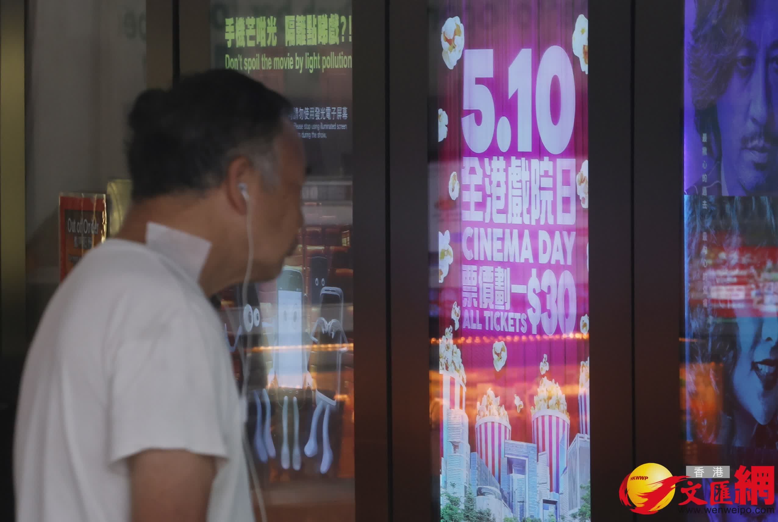 全港戲院日2025將於5月10日舉行,全港商業戲院當日將劃一提供30元票價。有市民今日(7日)於戲院外排隊購特價票。(香港文匯報記者郭木又攝) 全港戲院日2025將於5月10日舉行,全港商業戲院當日將劃一提供30元票價。有市民今日(7日)於戲院外排隊購特價票。(香港文匯報記者郭木又攝)
