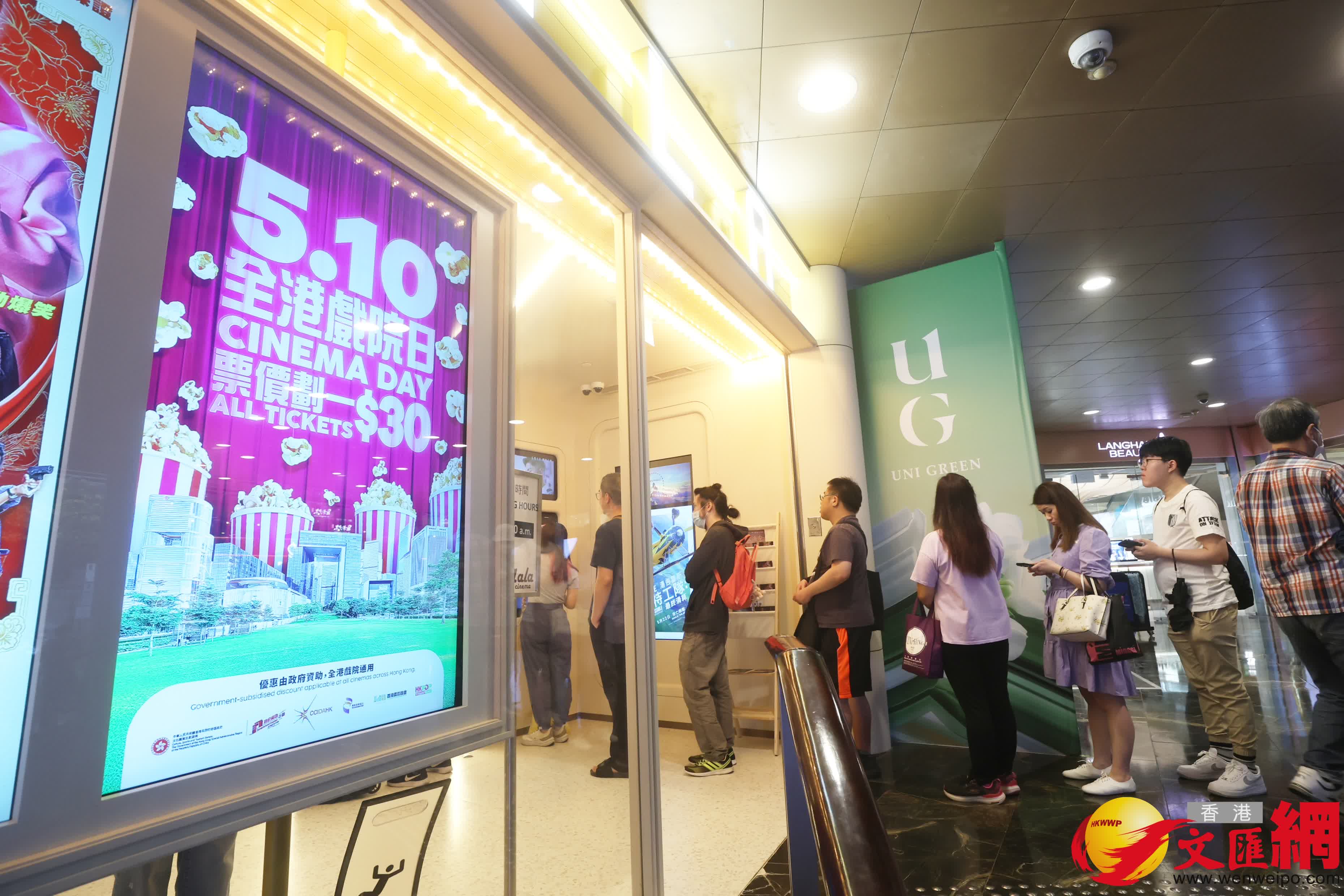 全港戲院日2025將於5月10日舉行,全港商業戲院當日將劃一提供30元票價。有市民今日(7日)於戲院外排隊購特價票。(香港文匯報記者郭木又攝) 全港戲院日2025將於5月10日舉行,全港商業戲院當日將劃一提供30元票價。有市民今日(7日)於戲院外排隊購特價票。(香港文匯報記者郭木又攝)