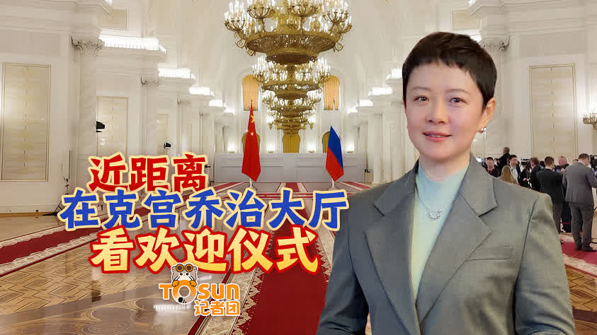 近距離在克宮喬治大廳看歡迎儀式