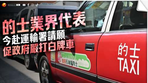 運輸署：正安排晤的士業界 謀提升點對點交通服務質素