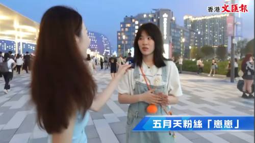 (有片)五月天資深歌迷分享19年追星故事