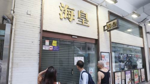 海皇粥店創辦人稱將發出無力償還聲明　全力配合勞工處及相關機構