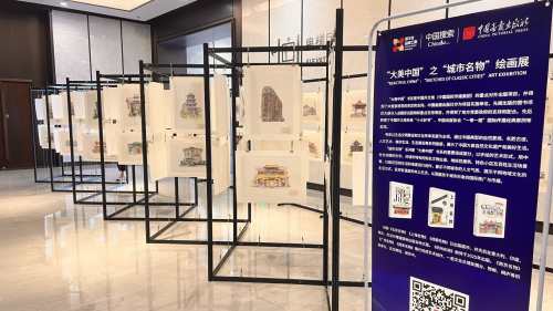 「大美中國」百城共創行動啟動　打造現象級城市文化IP