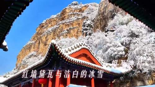 （有片）北嶽恒山現霧凇奇景　銀裝素裹宛如冰雪仙境
