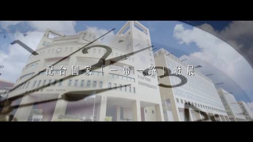 （有片）【新醫學院之路】浸大專訪：結合港澳經驗  課程緊貼灣區  讓醫療創新「落地」