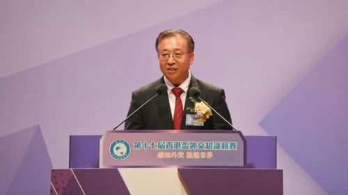 崔建春特派員在第十七屆「香港盃」外交知識競賽頒獎典禮上的致辭（全文）