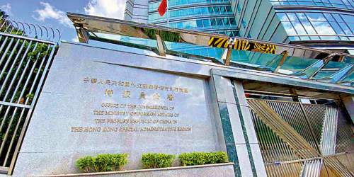 外交公署正告美方政客：威脅恫嚇撼動不了中方維護國安決心