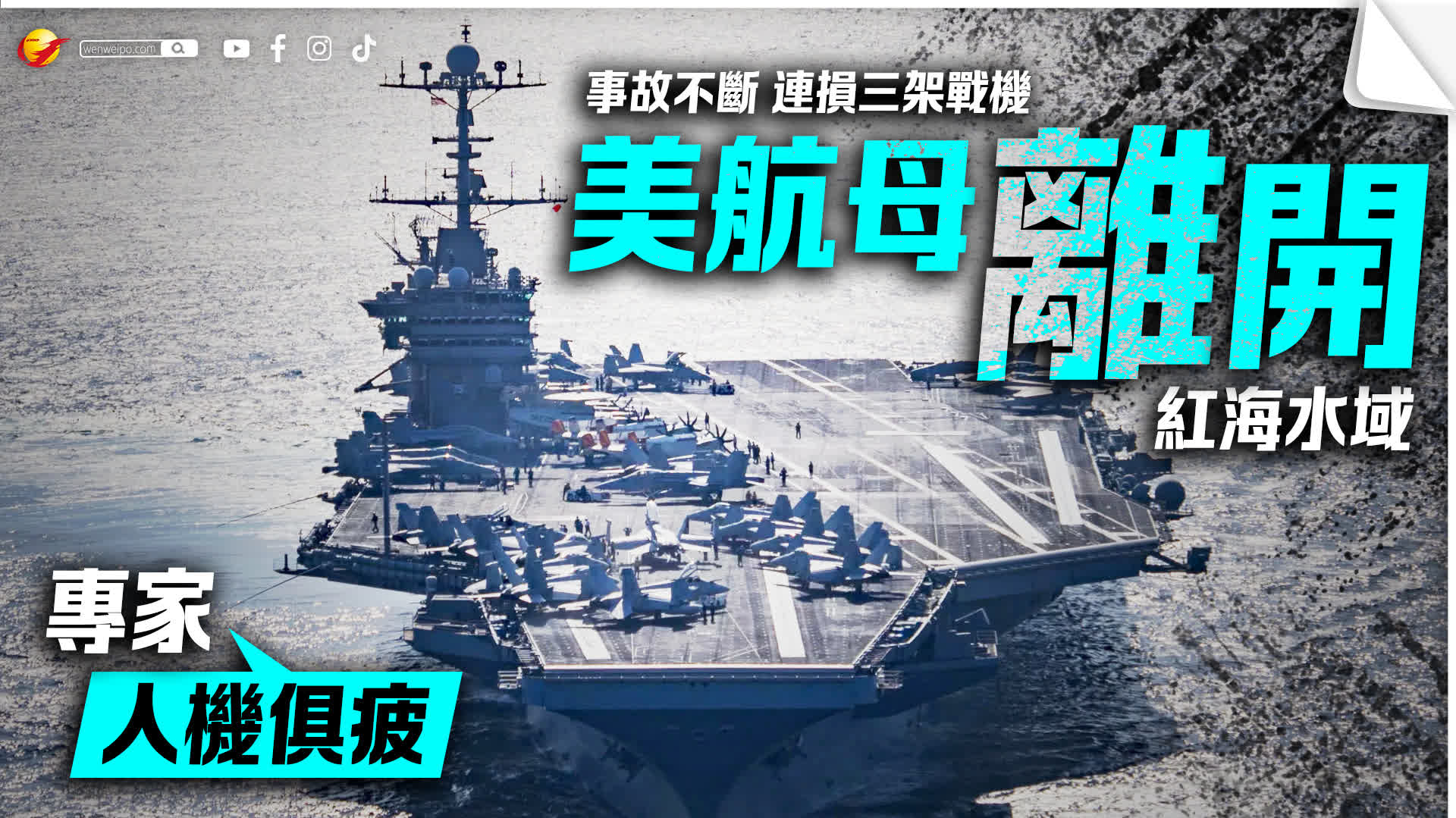 [討論] 胡塞組織沒實力還一直大小聲是在？