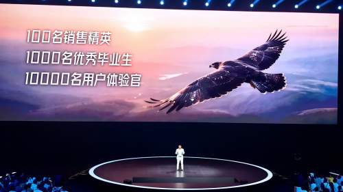 榮耀CEO李健國內首秀官宣百萬雄鷹計劃