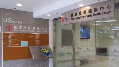 端午節公眾假期 醫管局14間普通科門診提供服務