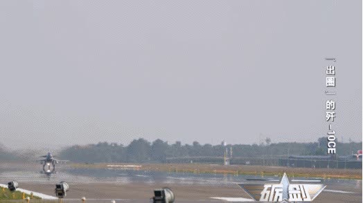 （有片）隱蔽出動、突然襲擊！殲-10超低空飛行含金量超高
