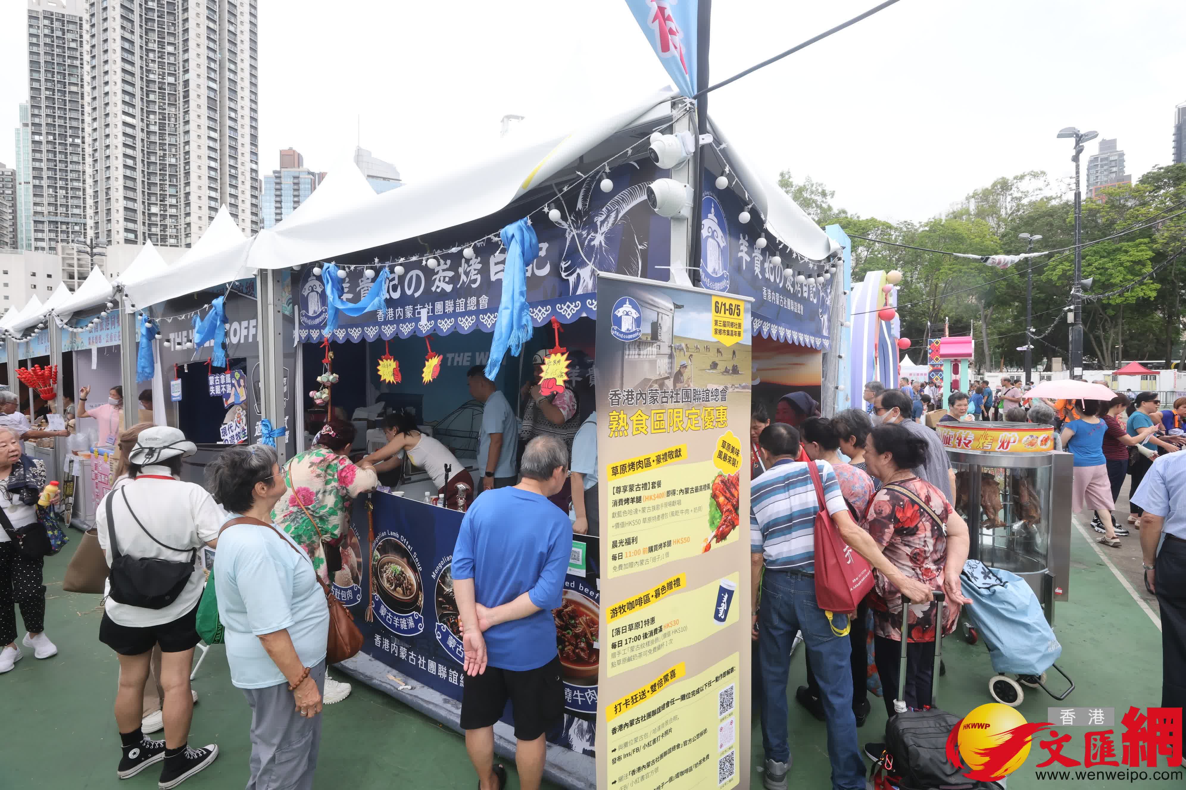 圖為香港內蒙古社團聯誼總會的攤位。(香港文匯報記者郭木又攝) 圖為香港內蒙古社團聯誼總會的攤位。(香港文匯報記者郭木又攝)
