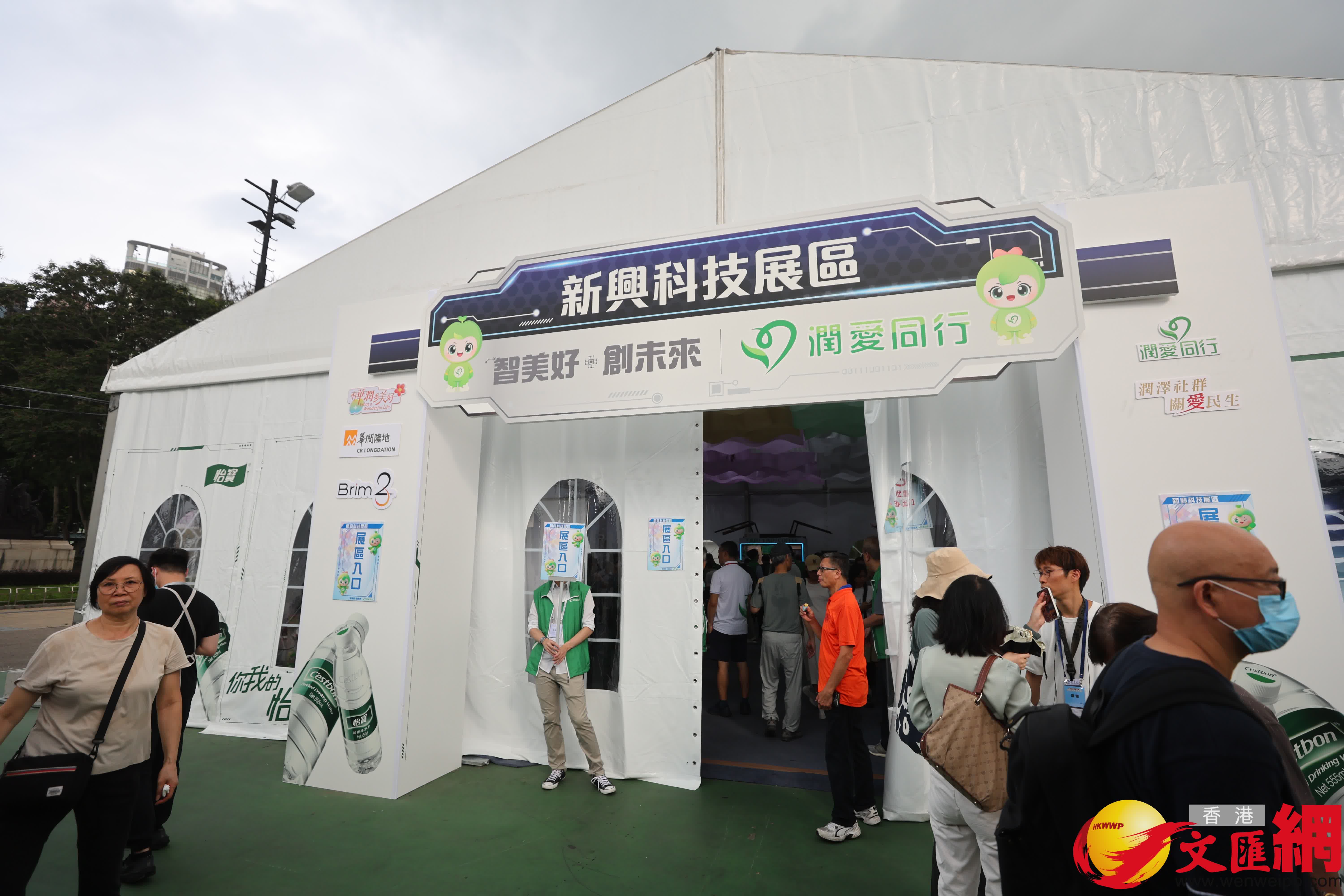第三屆同鄉社團家鄉市集嘉年華。新興科技體驗區 (香港文匯報記者北山彥 攝) 第三屆同鄉社團家鄉市集嘉年華。新興科技體驗區 (香港文匯報記者北山彥 攝)
