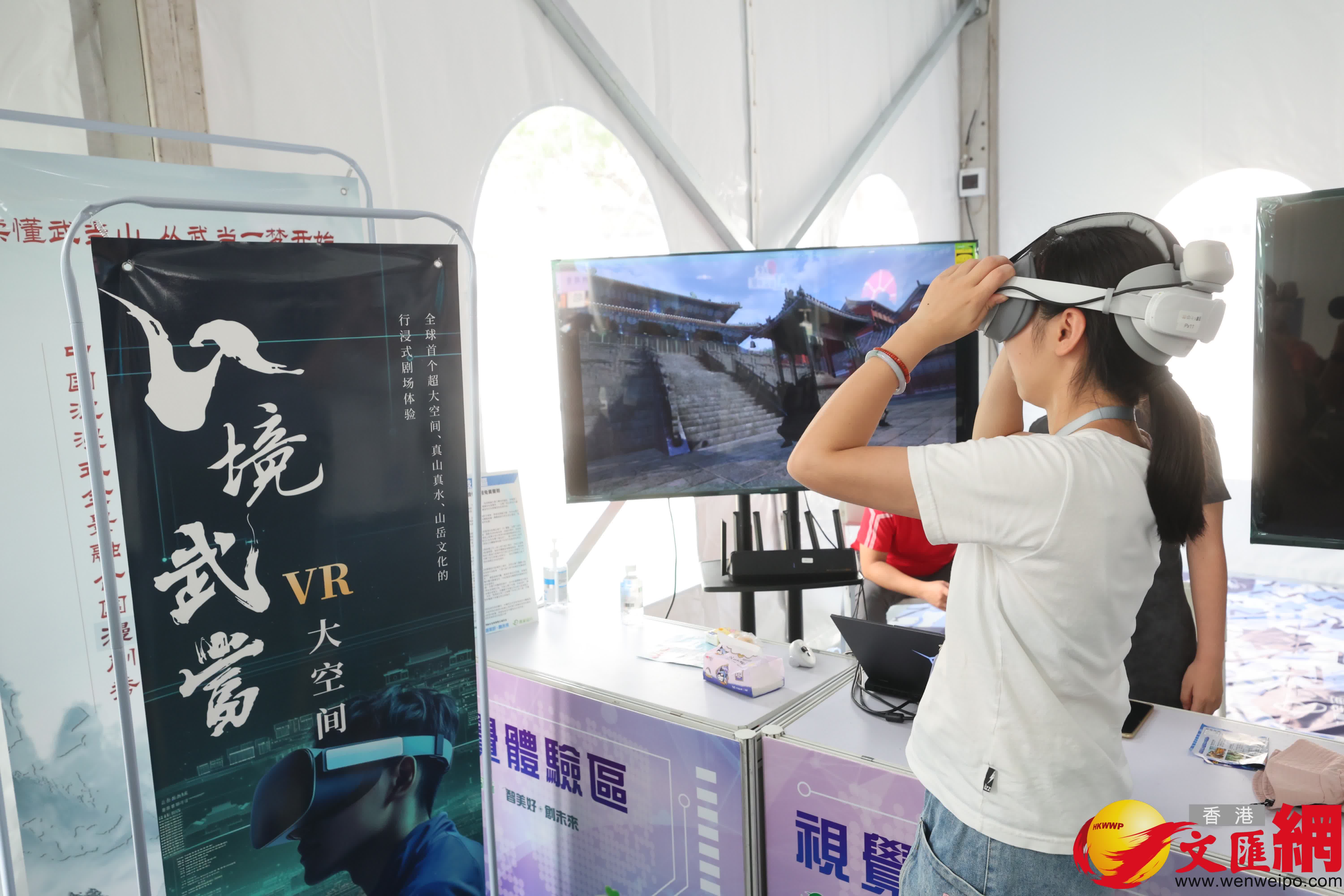 第三屆同鄉社團家鄉市集嘉年華。VR 旅遊武當山 (香港文匯報記者北山彥 攝) 第三屆同鄉社團家鄉市集嘉年華。VR 旅遊武當山 (香港文匯報記者北山彥 攝)