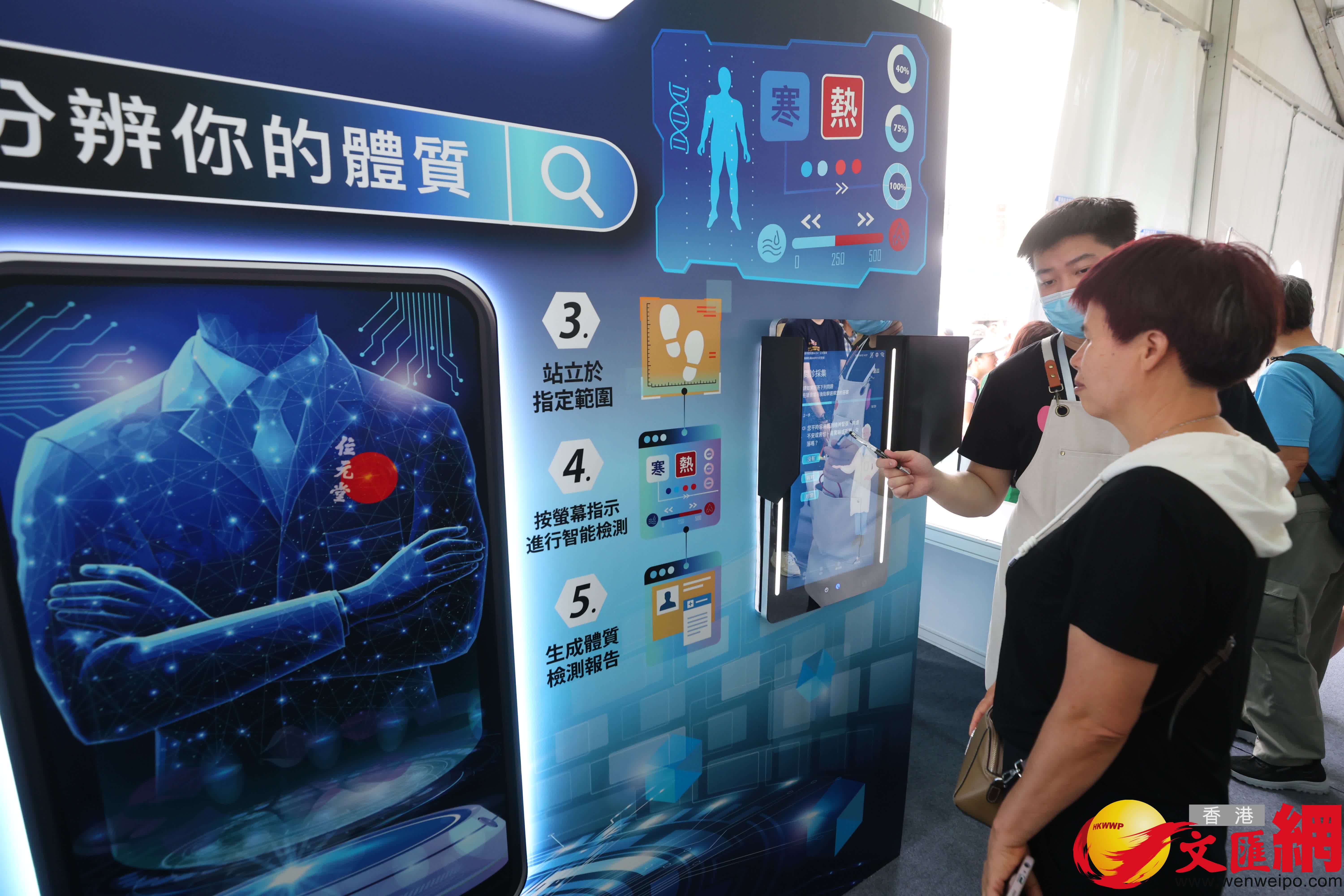 新興科技體驗區 ,展示多項使用AI 、VR產品,如AI中醫體質辨識儀和VR疼痛管理系統等設備。 (香港文匯報記者北山彥 攝) 新興科技體驗區 ,展示多項使用AI 、VR產品,如AI中醫體質辨識儀和VR疼痛管理系統等設備。 (香港文匯報記者北山彥 攝)