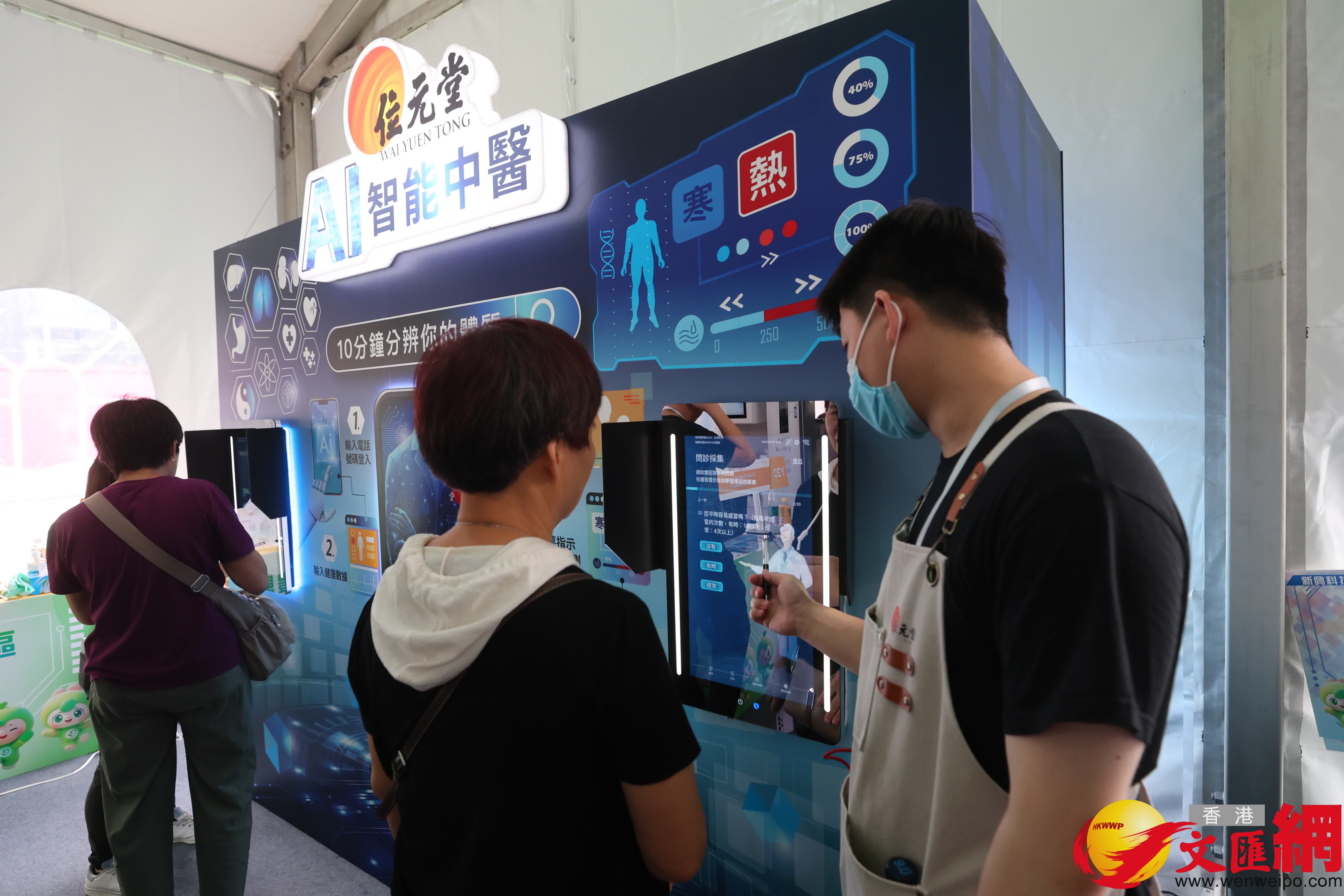 新興科技體驗區 ,展示多項使用AI 、VR產品,如AI中醫體質辨識儀和VR疼痛管理系統等設備。 (香港文匯報記者北山彥 攝) 新興科技體驗區 ,展示多項使用AI 、VR產品,如AI中醫體質辨識儀和VR疼痛管理系統等設備。 (香港文匯報記者北山彥 攝)