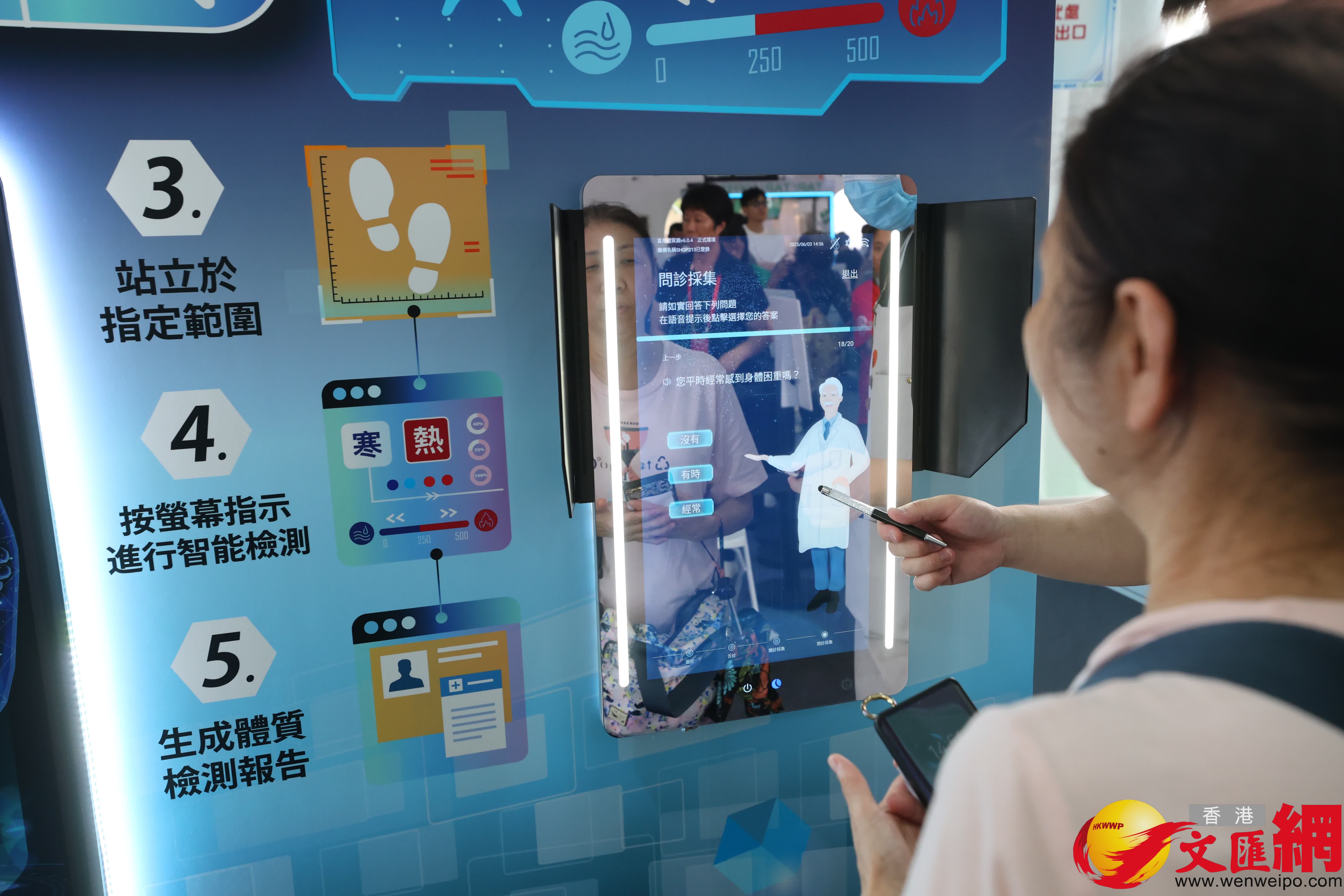 新興科技體驗區 ,展示多項使用AI 、VR產品,如AI中醫體質辨識儀和VR疼痛管理系統等設備。 (香港文匯報記者北山彥 攝) 新興科技體驗區 ,展示多項使用AI 、VR產品,如AI中醫體質辨識儀和VR疼痛管理系統等設備。 (香港文匯報記者北山彥 攝)