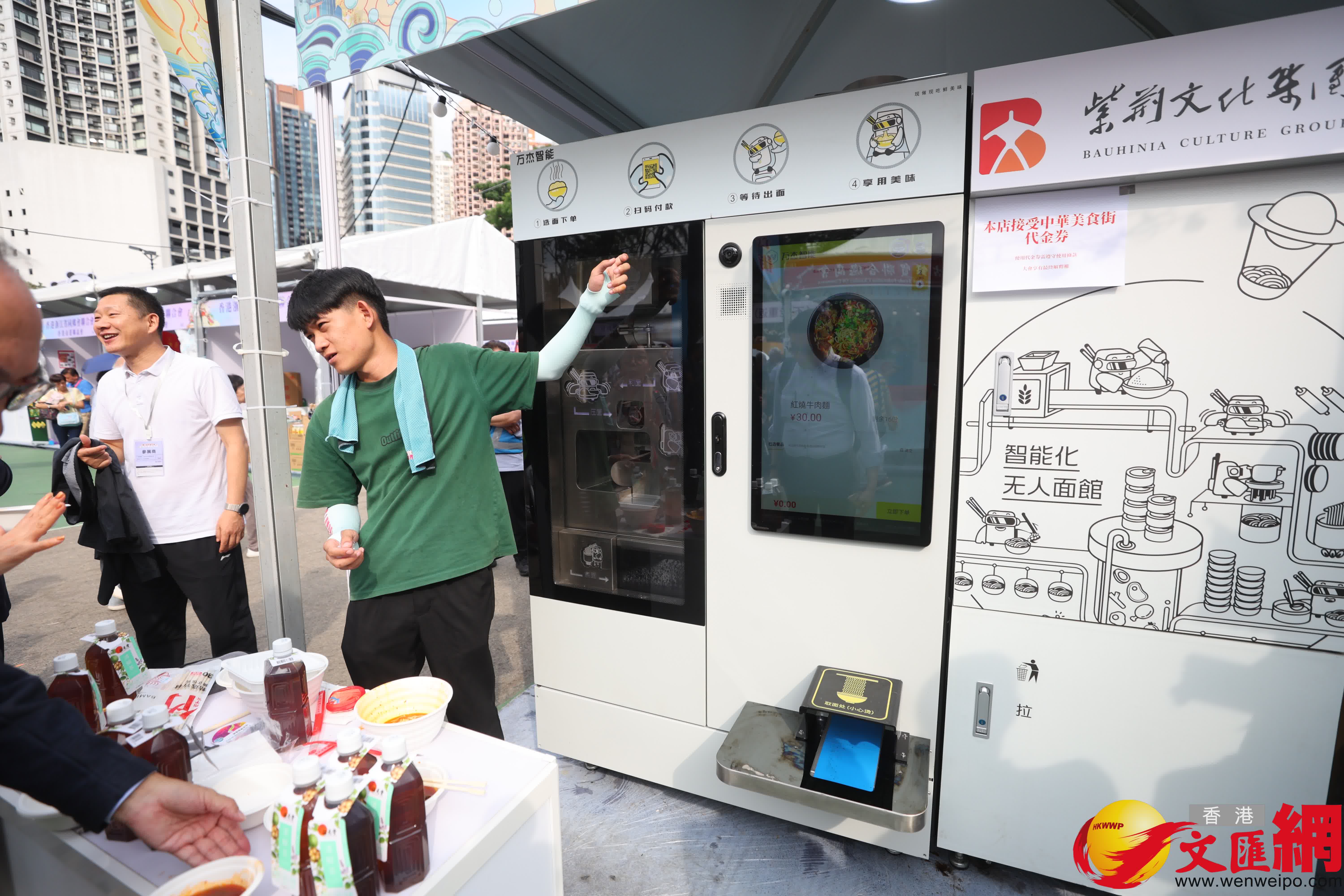第三屆同鄉社團家鄉市集嘉年華。智能熟麵機 (香港文匯報記者北山彥 攝) 第三屆同鄉社團家鄉市集嘉年華。智能熟麵機 (香港文匯報記者北山彥 攝)
