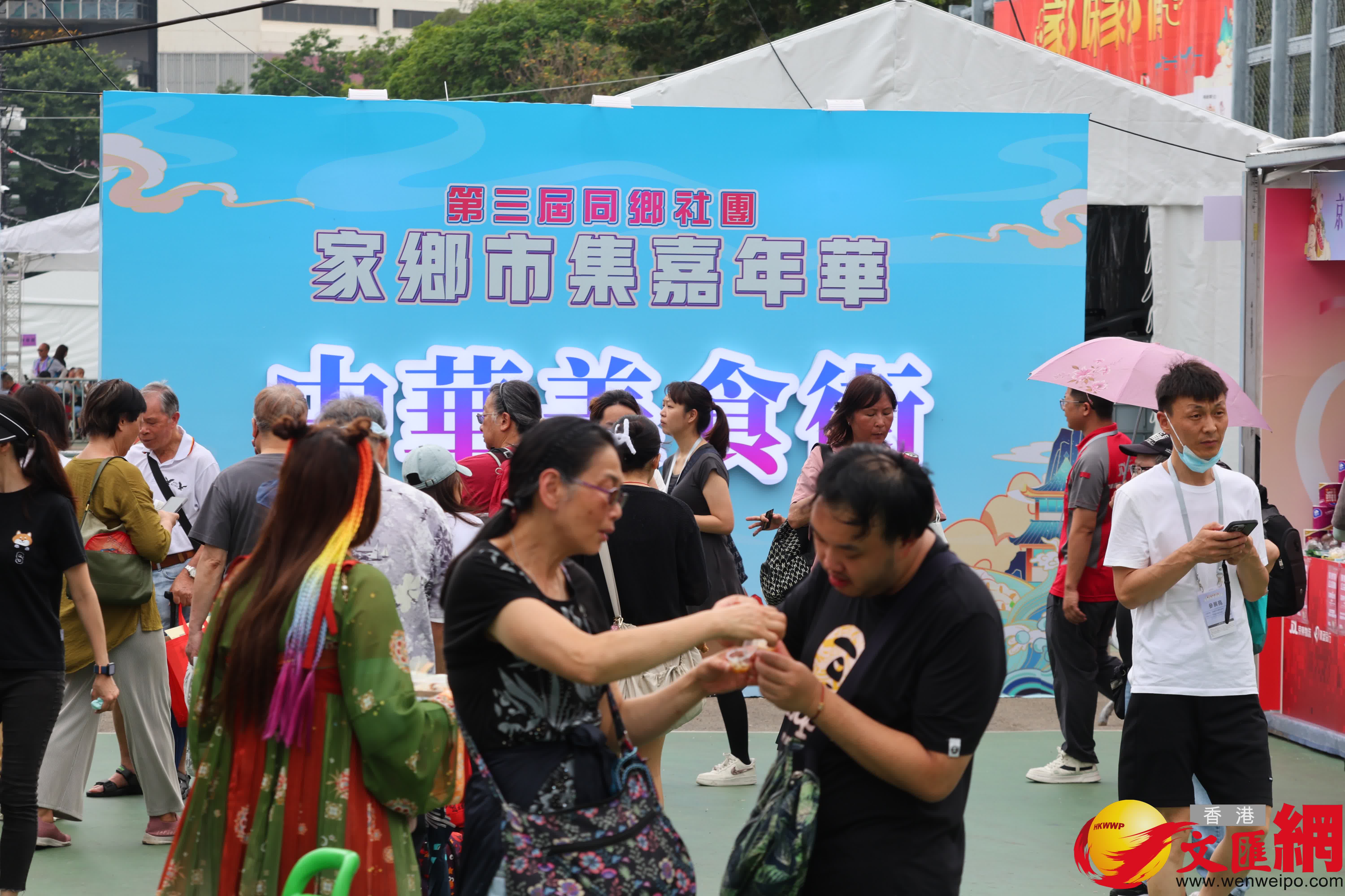 第三屆同鄉社團家鄉市集嘉年華。 (香港文匯報記者北山彥 攝) 第三屆同鄉社團家鄉市集嘉年華。 (香港文匯報記者北山彥 攝)