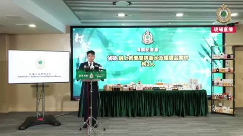 海關檢30萬元冒牌香水和化妝品  拘2網店女負責人
