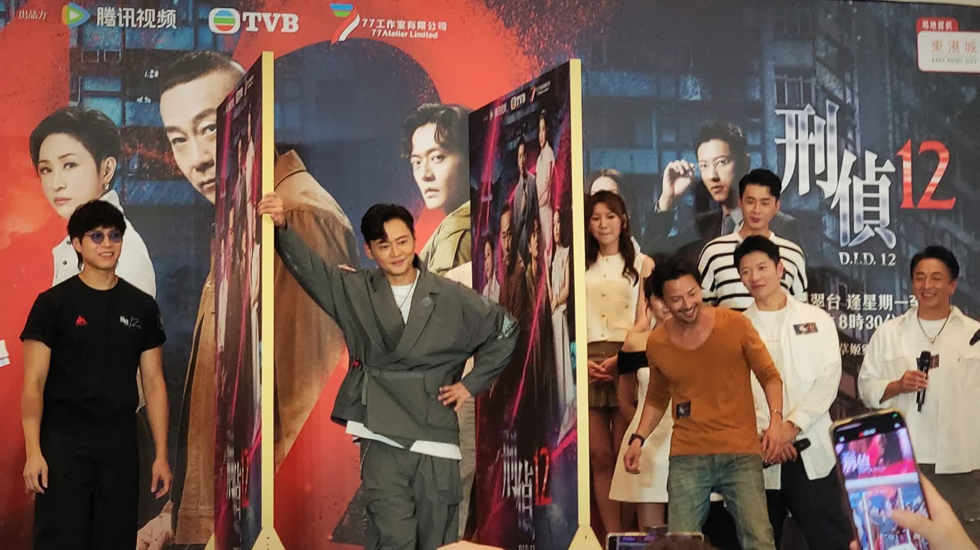 《刑偵12》演員合體造勢 林保怡預告結局震撼彈 - 娛樂 - 香港文匯報