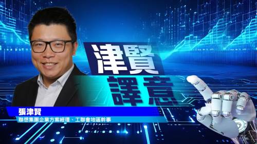 津賢譯意│我停止對(duì)AI人工智能說(shuō)「唔該」