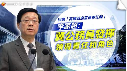 行會前記者會│李家超冀公務員發揮領導責任和角色