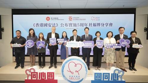 香港國安法五周年社福界分享會 數千人線上線下參與
