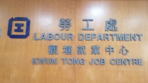 勞工處舉辦「青年搵工日」　合資格青年可即場加入「展翅青年就業計劃」