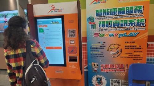 「炒場」問題受關注 SmartPLAY啟用年半 1.3萬人沒親自用場地被懲